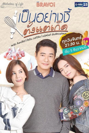 ภาพลวงตา 3. évad (2016-12-05) poszter