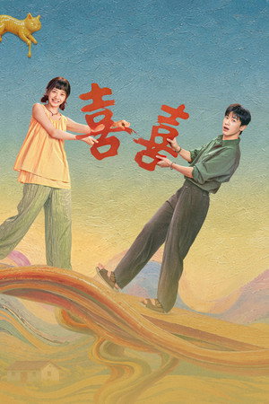 小芳 poszter