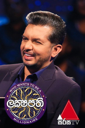 ඔබ ද ලක්ෂපති මම ද ලක්ෂපති 11. évad (2024-05-11) poszter