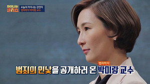 차이나는 클라스 1. évad Ep.36 36. epizód