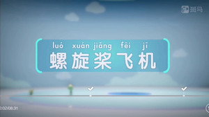 斑马百科 13. évad Ep.2 2. epizód