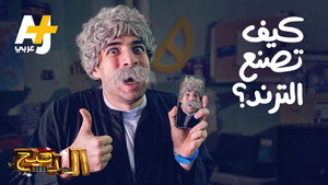 الدحيح 3. évad Ep.31 31. epizód