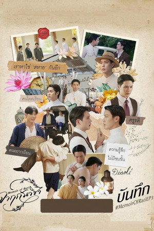 จาฤกรติชา poszter