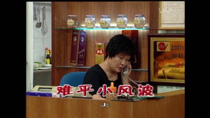 外来媳妇本地郎 4. évad Ep.1622 1622. epizód