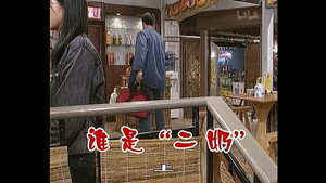 外来媳妇本地郎 2. évad Ep.487 487. epizód