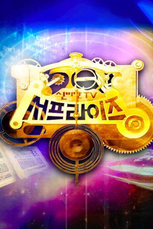 신비한 TV 서프라이즈 1. évad (2002-04-07) poszter