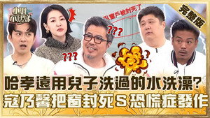 小姐不熙娣 1. évad Ep.789 789. epizód
