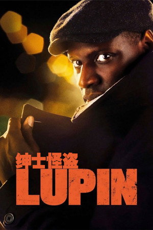 Lupin poszter