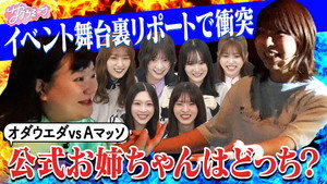 サクラミーツ 3. évad Ep.36 36. epizód