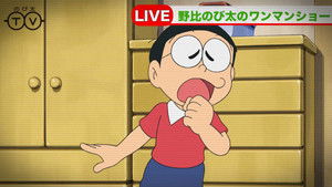 ドラえもん 1. évad Ep.933 933. epizód