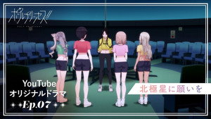ポールプリンセス!! 1. évad Ep.7 7. epizód