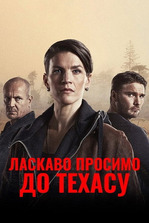 Aallonmurtaja poszter