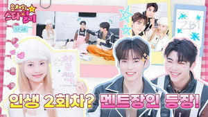 은채의 스타일기 1. évad Ep.28 28. epizód