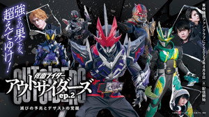 仮面ライダーアウトサイダーズ 1. évad Ep.2 2. epizód