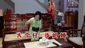 外来媳妇本地郎 5. évad Ep.1954 1954. epizód