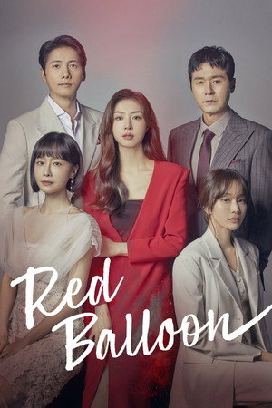 빨간풍선 poszter