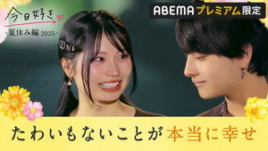 今日、好きになりました。 79. évad Ep.7 7. epizód