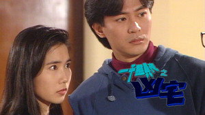 一千靈異夜 1. évad Ep.3 3. epizód
