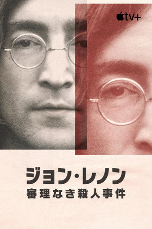 John Lennon: Murder Without a Trial poszter