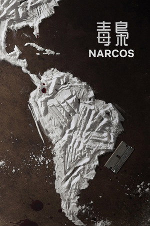 Narcos poszter