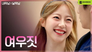 내짝남X날짝남 1. évad Ep.5 5. epizód