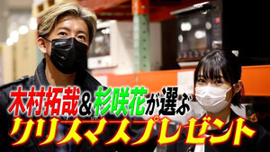 木村さ～～ん！ 5. évad Ep.230 230. epizód