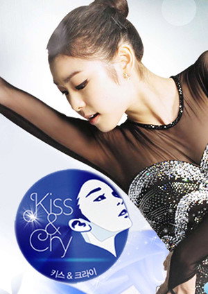 김연아의 키스앤크라이 1. évad (2011-05-22) poszter