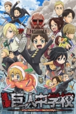 Attack on Titan: Junior High 1. évad (2015-10-04) poszter