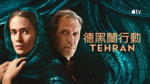 Teherán kép