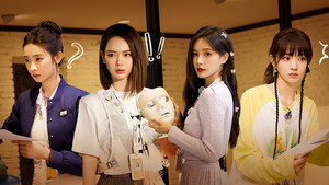 女子推理社 1. évad Ep.17 17. epizód