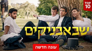 שבאבניקים kép