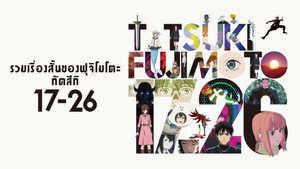 Fujimoto Tatsuki 17-26 kép