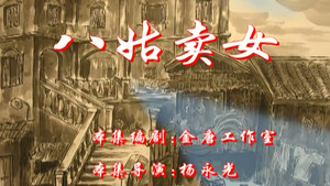七十二家房客 2. évad Ep.98 98. epizód