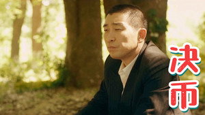 决币 kép
