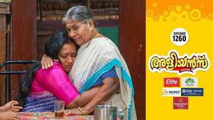 അളിയൻമ്പ് 1. évad Ep.1260 1260. epizód