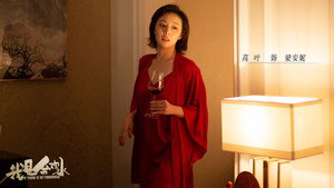 我是余欢水 kép