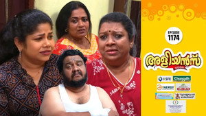 അളിയൻമ്പ് 1. évad Ep.1174 1174. epizód