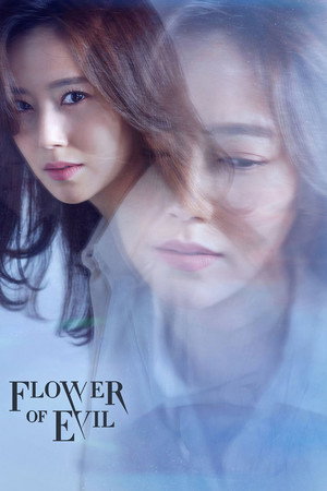 악의 꽃 poszter