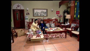 外来媳妇本地郎 4. évad Ep.1554 1554. epizód