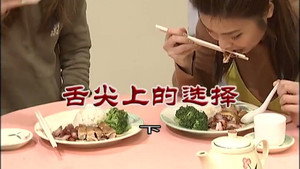 外来媳妇本地郎 8. évad Ep.3118 3118. epizód