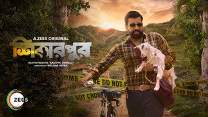 শিকারপুর kép