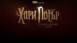 Harry Potter kép