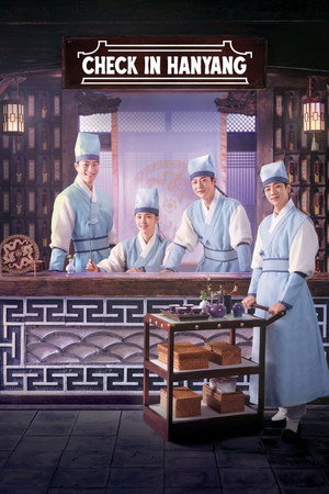 체크인 한양 poszter