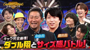 ゴールデンストーンズ 2. évad Ep.41 41. epizód