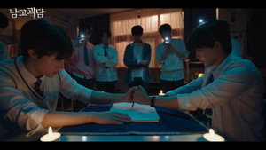 남고괴담 1. évad Ep.1 1. epizód