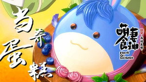 萌妻食神 2. évad Ep.5 5. epizód