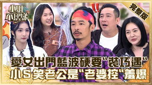 小姐不熙娣 1. évad Ep.200 200. epizód
