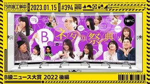 乃木坂工事中 9. évad Ep.2 2. epizód