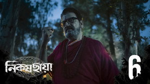 নিকষ ছায়া 1. évad Ep.6 6. epizód