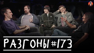 Разгоны 8. évad Ep.2 2. epizód